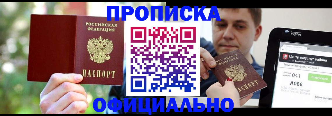 найти адрес прописки в Крымске