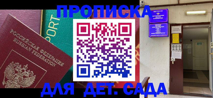 где прописаться в Крымске